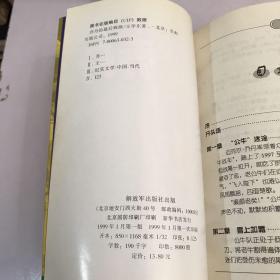 乔丹的最后辉煌:NBA97-98赛季