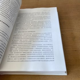 中国特色社会主义生态经济体系研究（签赠本）【实物拍照现货正版】