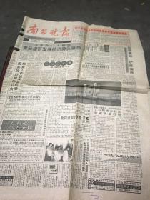 南昌晚报1994年7月4日