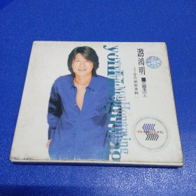 光盘 游鸿明 2001年最新专辑 21个人CD