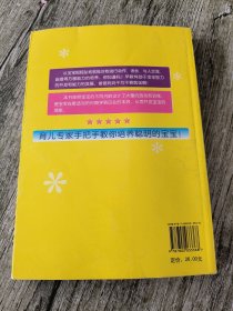 中国儿童智力方程：0-3岁婴幼儿能力训练与测试/中国儿童培养方案