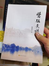 医路文旅