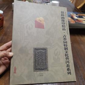 聂危谷·陆虹炜·孙鼎朴紫砂精品集