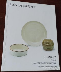 香港 苏富比 2019年11月28 29日拍卖 中国艺术珍品 亚洲家族旧藏 牡丹藏中国玉器