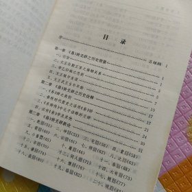 易辞新诠