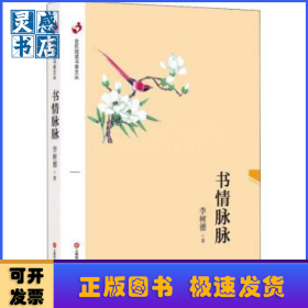 書情脈脈