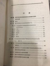 中国近代经济思想史上下