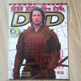 银幕内外 DVD 最后的武士