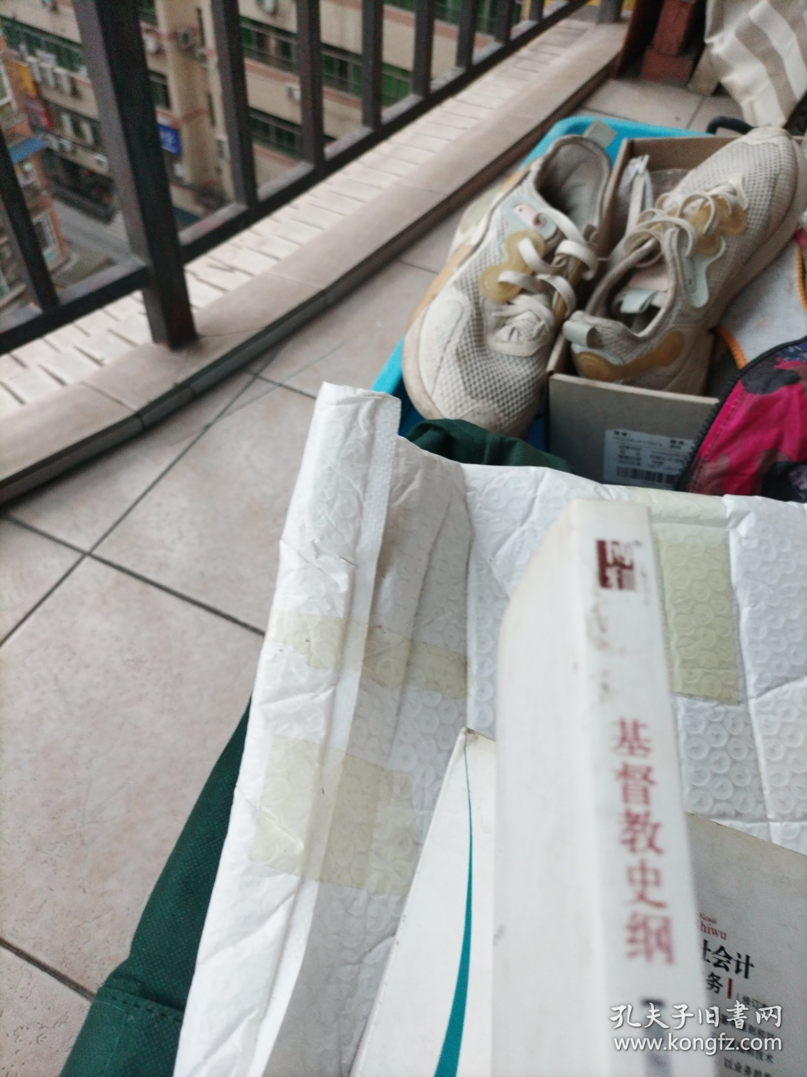 基督教史纲