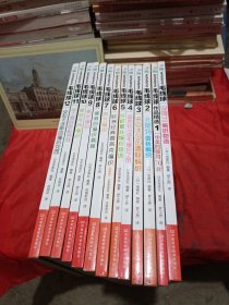 毛线球：毛线球作品精选（1一12+1毛线球设得兰编织物语共13册合售）