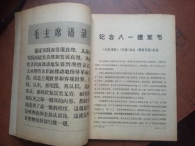 红旗 1971.9