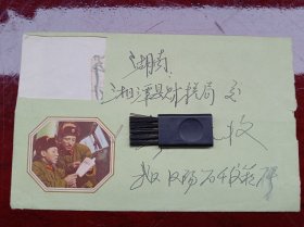 《老实寄封》1960年代（无票）