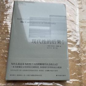 人文与社会译丛：现代性的后果（修订版）社会学泰斗、伦敦政经学院前任院长安东尼?吉登斯代表作，译文全面修订，刘擎推荐。