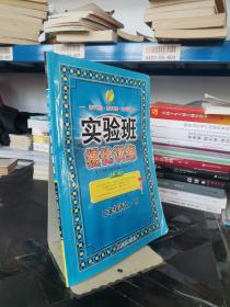 春雨教育·实验班提优训练：二年级语文（下 JSJY 2015春）