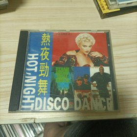 CD 热夜劲舞 3