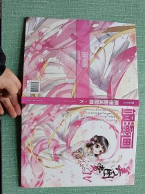 飒漫画美图赏. 4