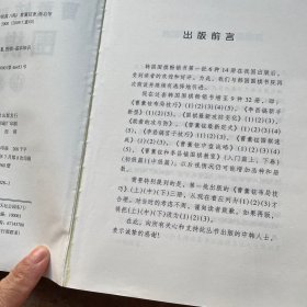 曹薰铉和李昌镐围棋教室（中级篇）（看图）