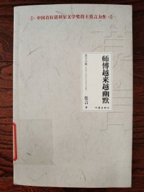 莫言文集（全新20部）