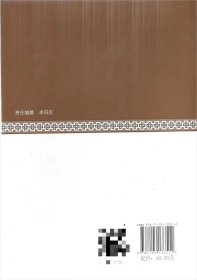 【正版二手】藏族传统法律概论：藏文索南才让民族出版社 9787105133512