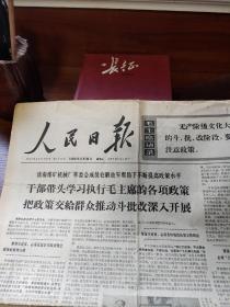 人民日报（1969.2.26）