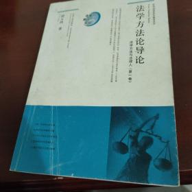 1.问题与主义之间：刑事诉讼基本问题研究 

 2.法学方法论导论  有签名电话
3.法理学
4.中国法制史