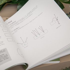 花艺设计基础教科书 花束技法与基础造型