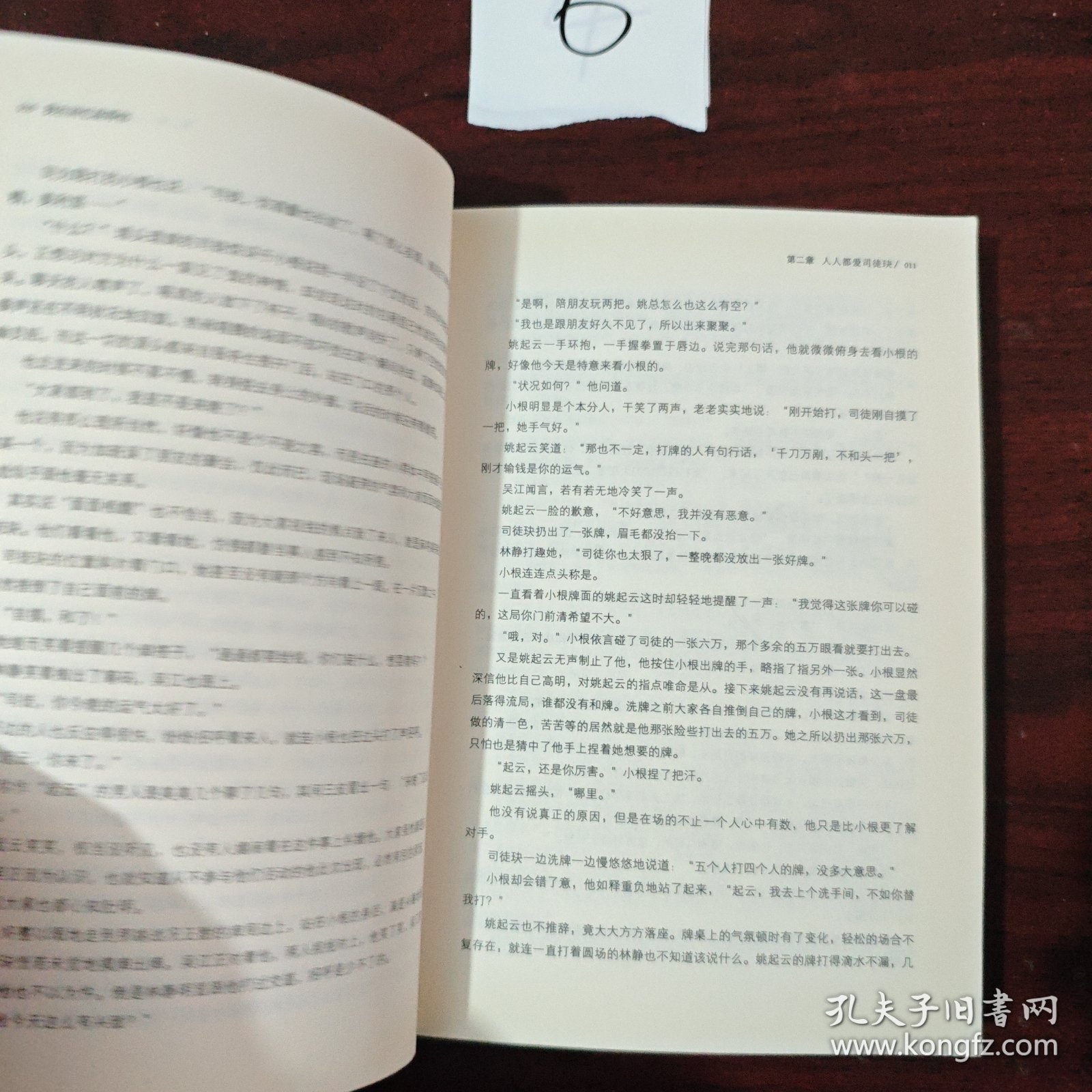 我在回忆里等你