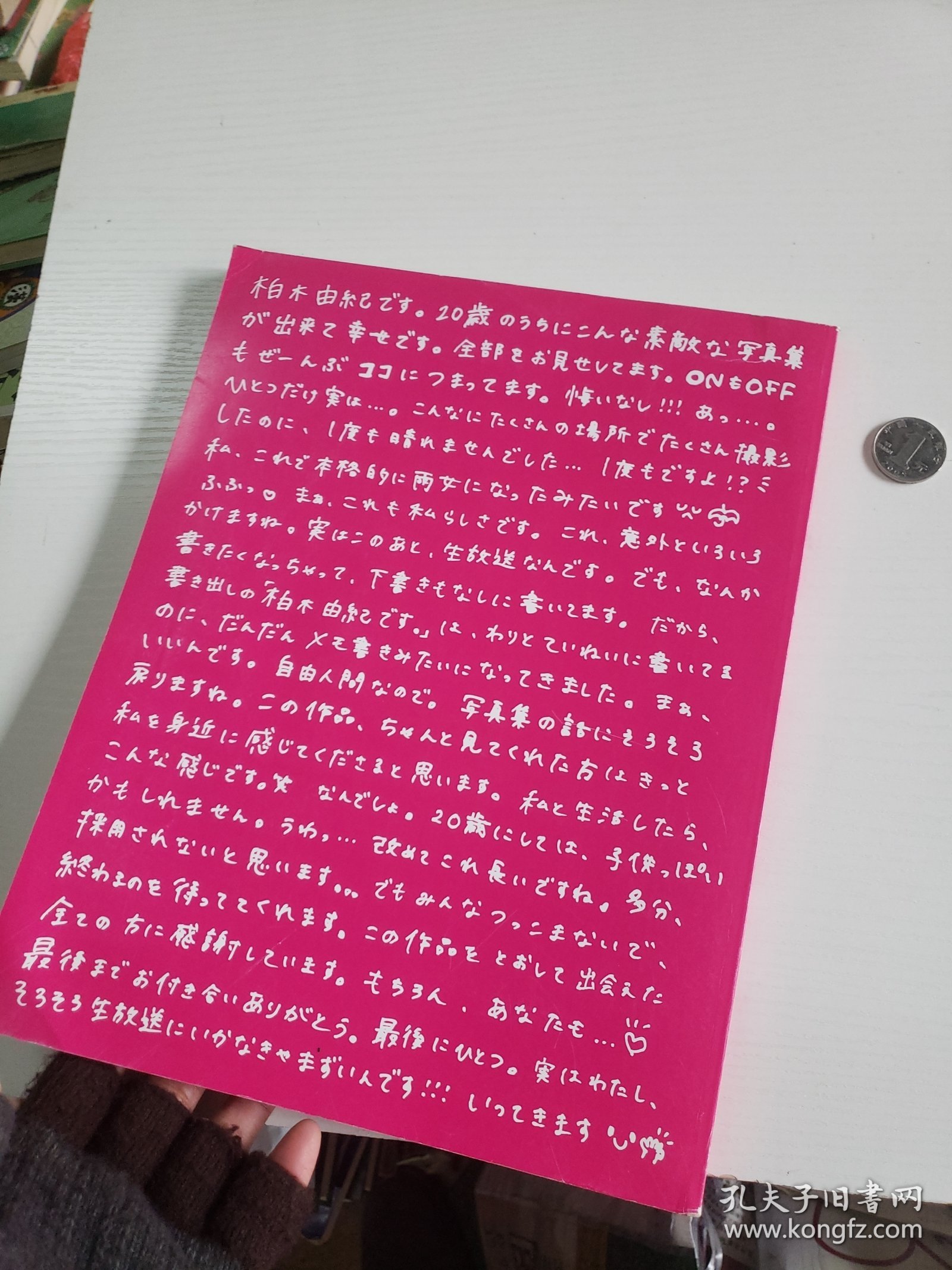 点击查看原图 柏木由纪写真集