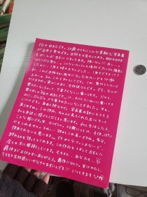 柏木由纪写真集