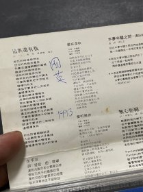 谭咏麟 难舍难分 磁带 封面带体贴纸品差有字迹