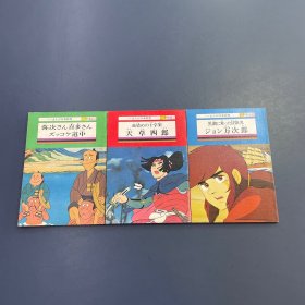 （日本原版漫画）ミニまんが日本绘卷（9 10 14天草四郎 等