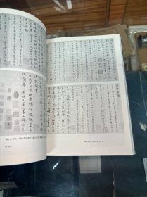 傅山的世界：十七世纪中国书法的嬗变 （16开  本书作者白谦慎并不孤立地探讨傅山的书法，而是将之置于整个时代的文化架构中，藉曲学术思想、物质文化、印刷文化之发展史的角度，由经历了明清易代之痛的遗民情结的角度。来观察、诠释傅山的生活，以及由之生发的学术观念与艺术创作。在试图重新勾勒傅山的生活经验之际，作者不仅对中国书法史的这个转折，也对17世纪的中国文化世界，提供了全新的观照。）