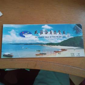 海南天涯海角门票