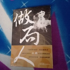 做局人！未拆封