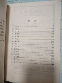 西游记连环画（上）