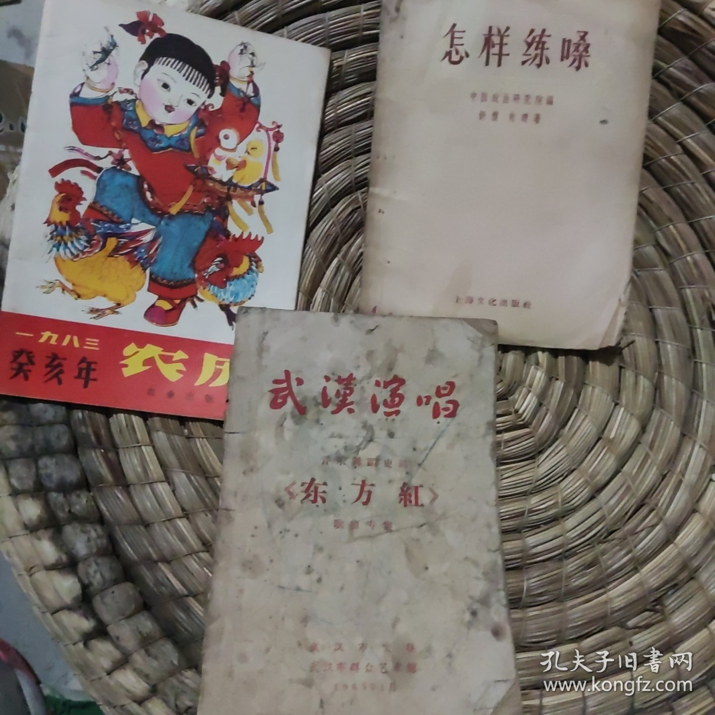 1983农历 武汉演唱 东方红歌曲专集 怎样练嗓 三本