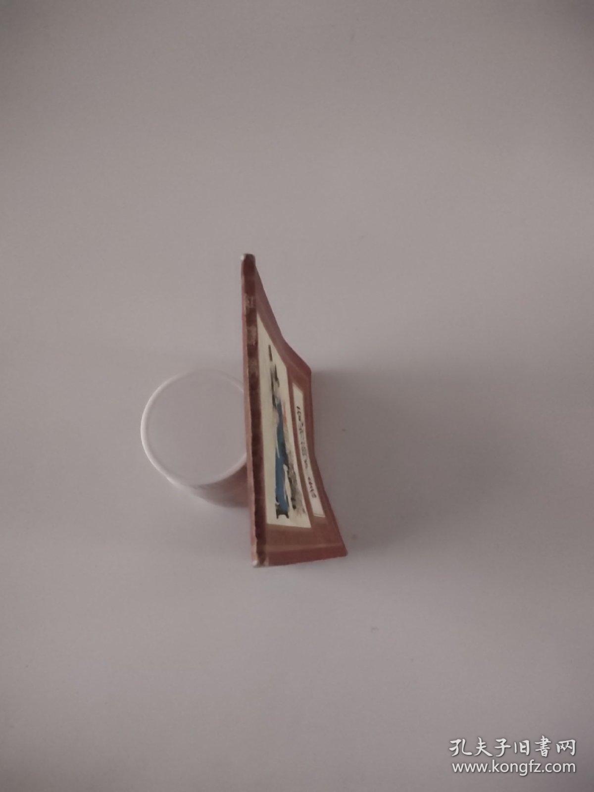 乱判葫芦案(红楼梦之一)后封与后页稍粘连小瑕疵，介意勿拍。