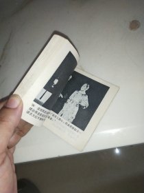 连环画 清宫怨 1983年一版一印 私藏品佳