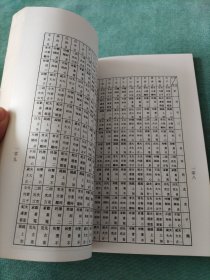 六亲命例:二百例:铁板神数