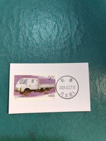 【邮戳卡】汽车(2)