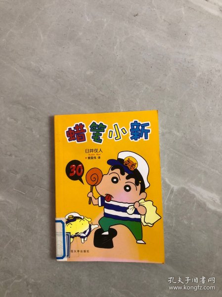 蜡笔小新（全32册）