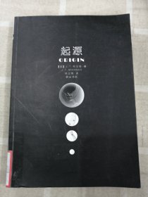 起源
