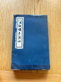紅樓夢(mèng)圓詠