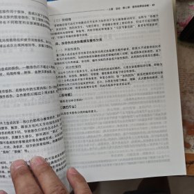 中医筋伤学