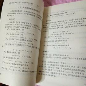 数学分析新讲（第一、二册）两册合售