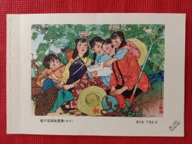 唱个五好社员歌。六十年代年画缩样。32开。。
