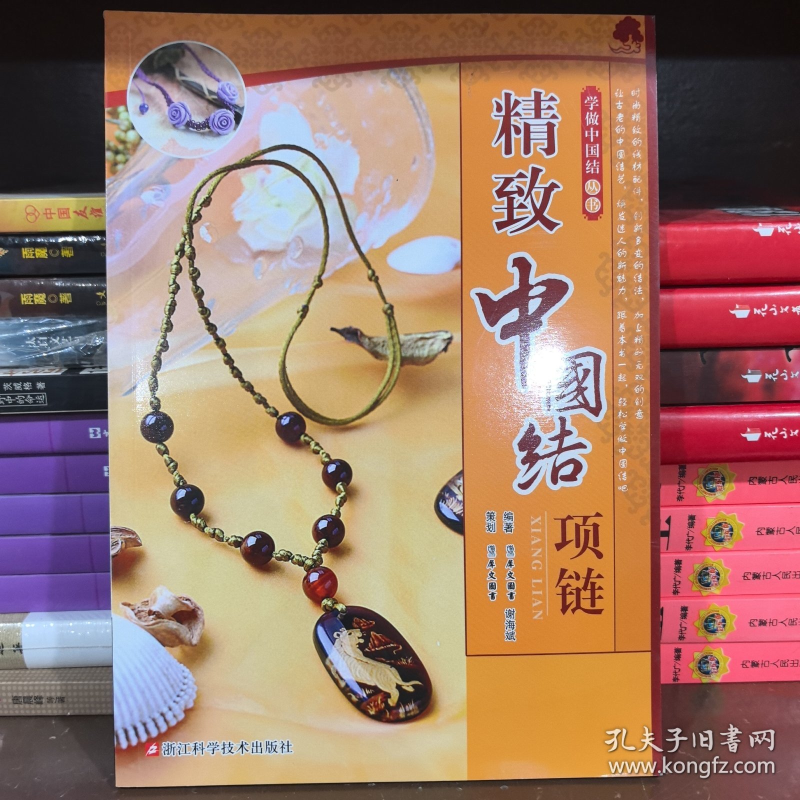 精致中国结项链