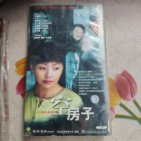 十九集电视连续剧空房子 19VCD】