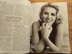 时尚芭莎 2005年 4月号第4期总第130期(斯嘉丽.约翰逊 、任贤齐、林嘉欣)