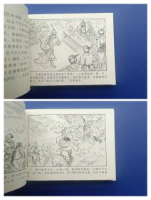 《岳飞传上中下三册+资料书一册（全4册）》小精【连环画】